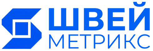 ШвейМетрикс